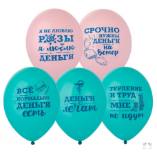 Шар с рисунком 14" Я люблю деньги